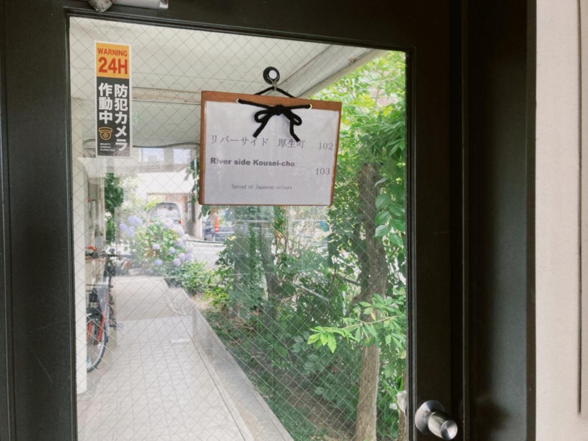 Apartamento リバーサイド厚生町 Okayama Exterior foto